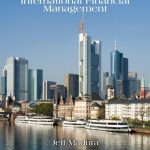 International Financial Management 12th Edition Jeff Madura Solutions Manual